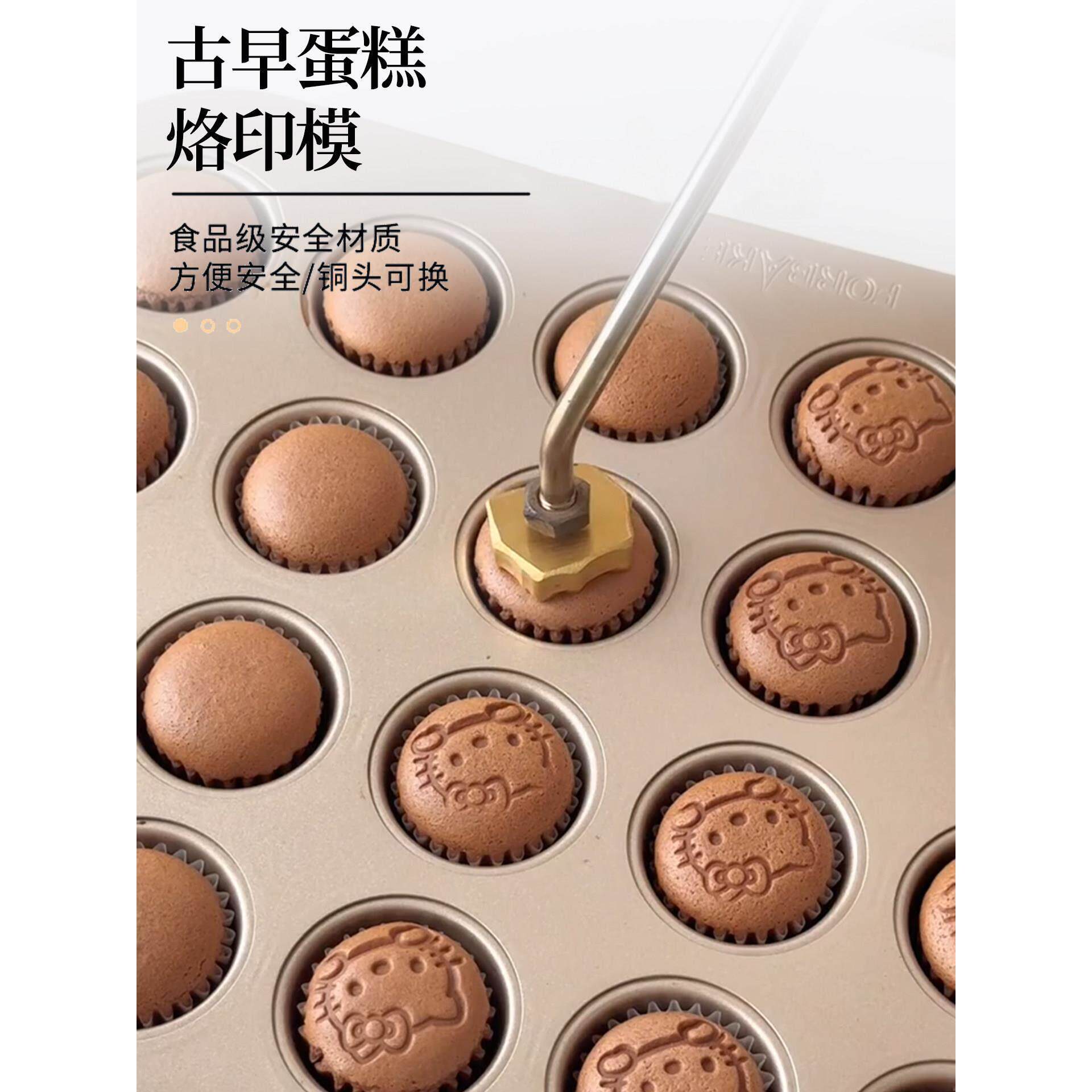 蛋糕工具家用古早铜锣烧烙印模具烙印加热烘焙图案好看实用