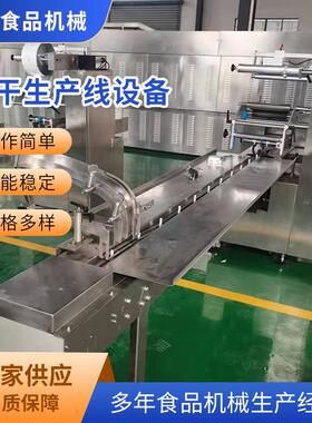 字母动物饼干生产线成型设备 包装机托架 代餐压缩饼干生产线