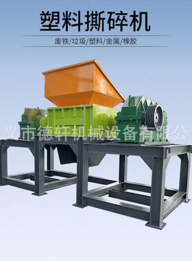 新型硬塑料撕碎机橡胶塑料轴破碎机多功能pp管粉碎机