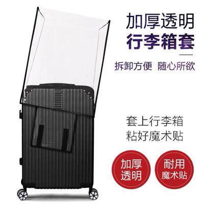 Transparent PVC Luggage Cover Waterproof Trolley Suitcase