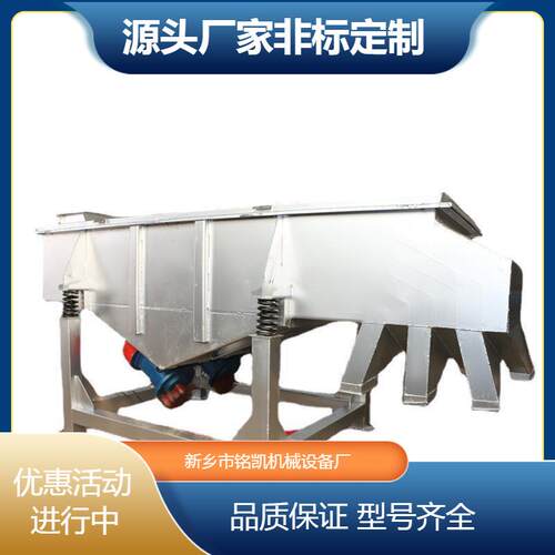 新乡厂家直供方形小型振动筛分机石灰粉直线振动筛石料震动筛选机