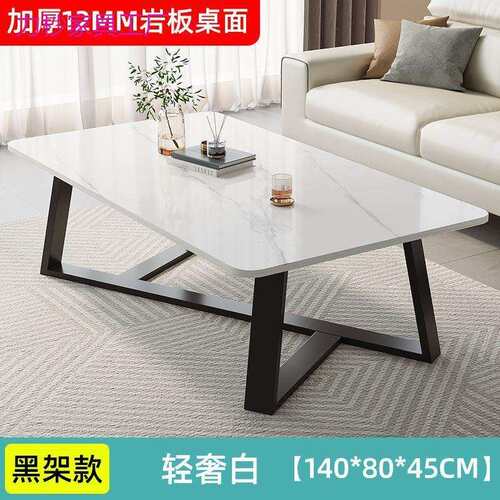 岩板茶几客厅家用轻奢现代小户型桌子高级意式茶台经济型简约喝茶