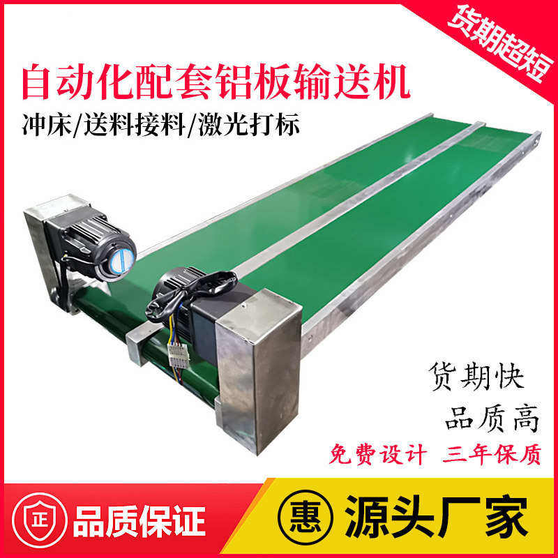 微型输送机小型冲床接料传送机自动化配套桌面迷你超薄薄型