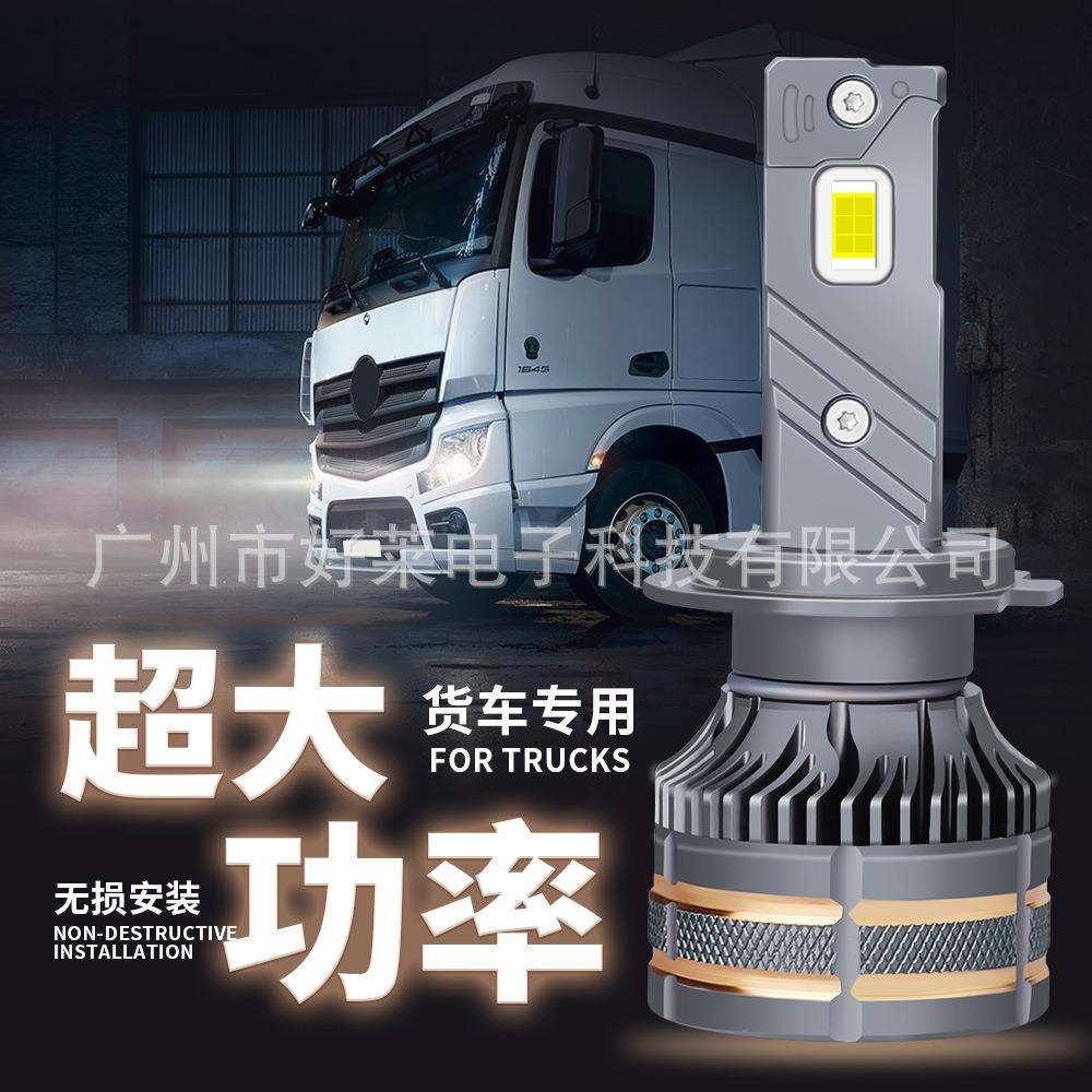 跨境爆款车灯24V远光灯 3570超亮LED近光前照灯H4 H7货车led大灯