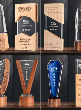 新创意水晶奖杯刻字榉木奖牌实木牌匾制作团队颁奖纪念品
