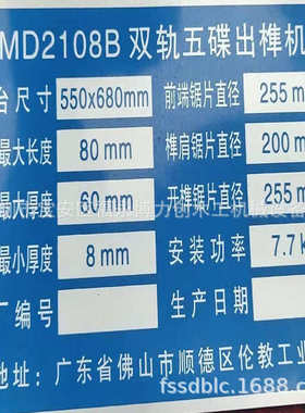 方方出实木机木榫出榫机实木手动机md2108b双轨碟五全自动榫