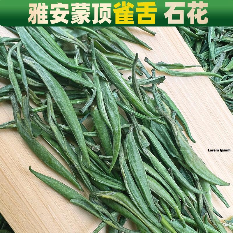 蒙顶石花新茶2026雀舌明前四川雅安竹青绿茶多规格50克起自己喝