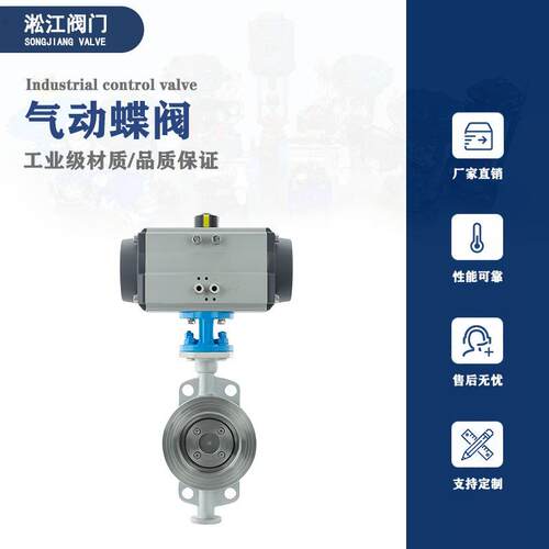 气动三偏心蝶阀D673W-16RL不锈钢蒸汽导热油耐磨硬密封快速切断阀
