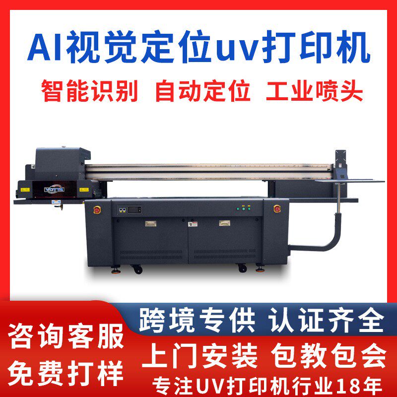 uv平板打印机CCD新功能ai智能视觉定位徽章木板工艺品印刷机