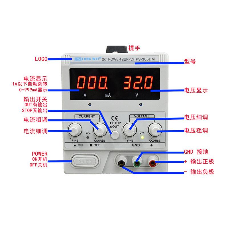 龙威数显可直流稳电压源修30V3A60V2A48开关式直调流稳压器调维电