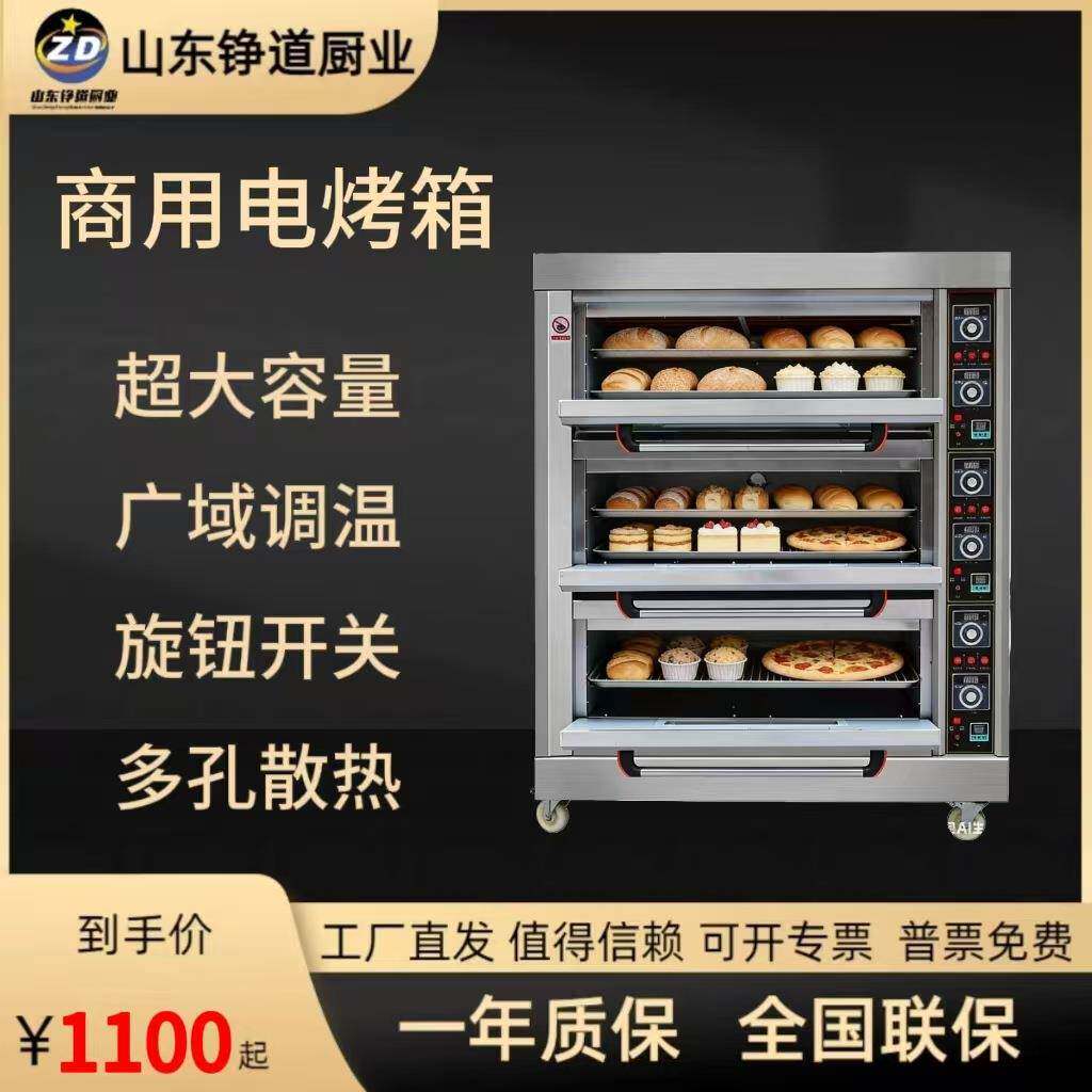 商用电烤箱 一层二盘二层四电气盘月饼面包披萨烘焙全自动燃气烤