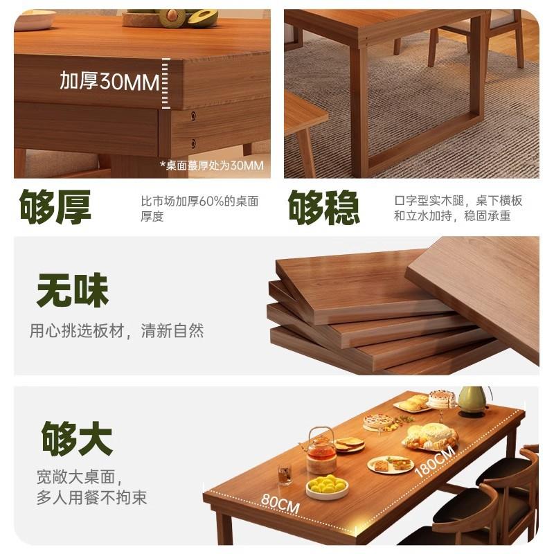 胡桃色实木餐桌小户型吃饭桌子家用客厅长方形大板桌2025新款桌椅