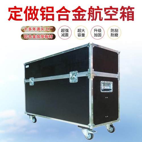航空箱大型铝合金仪器仪表运输设备防护防震收纳铝箱带轮LOGO高档