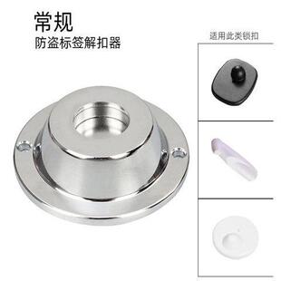 超市防盗取扣器 解扣器 磁扣取钉器取针器解锁器服装消磁开 扣器