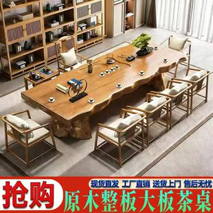 整板实木大板自然边茶桌椅组合客厅办公室泡茶桌居家阳台茶台茶几