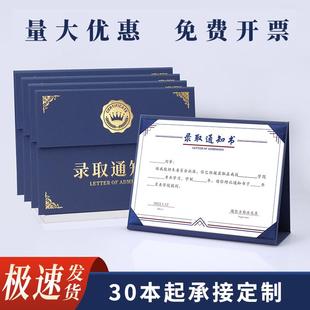 三折录取通知书幼儿园入学通知书入职上岗升学升班烫金定制做打印