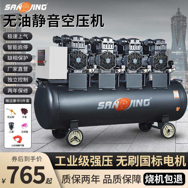 空压机380v大型无油静音打气泵220v工业级木工汽修喷漆空气压缩机