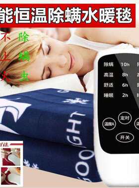 水暖电热毯智能单人双人双控三人家用水暖电褥子特大电热毯水暖毯
