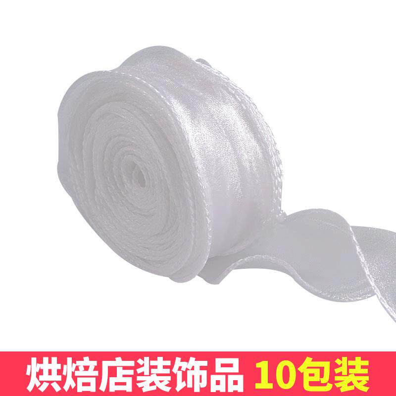 4cm白色丝带蛋糕装饰鱼尾纱绸带围边生日烘焙礼品盒鲜花花束包装