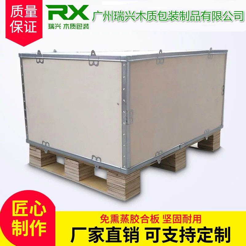 钢边箱钢带箱胶合板木箱免熏蒸包装箱周转箱木箱包装厂家直销