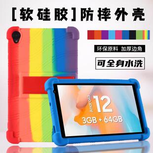 适用Blackview Tab 5平板电脑保护套8英寸全包防摔支架硅胶保护壳
