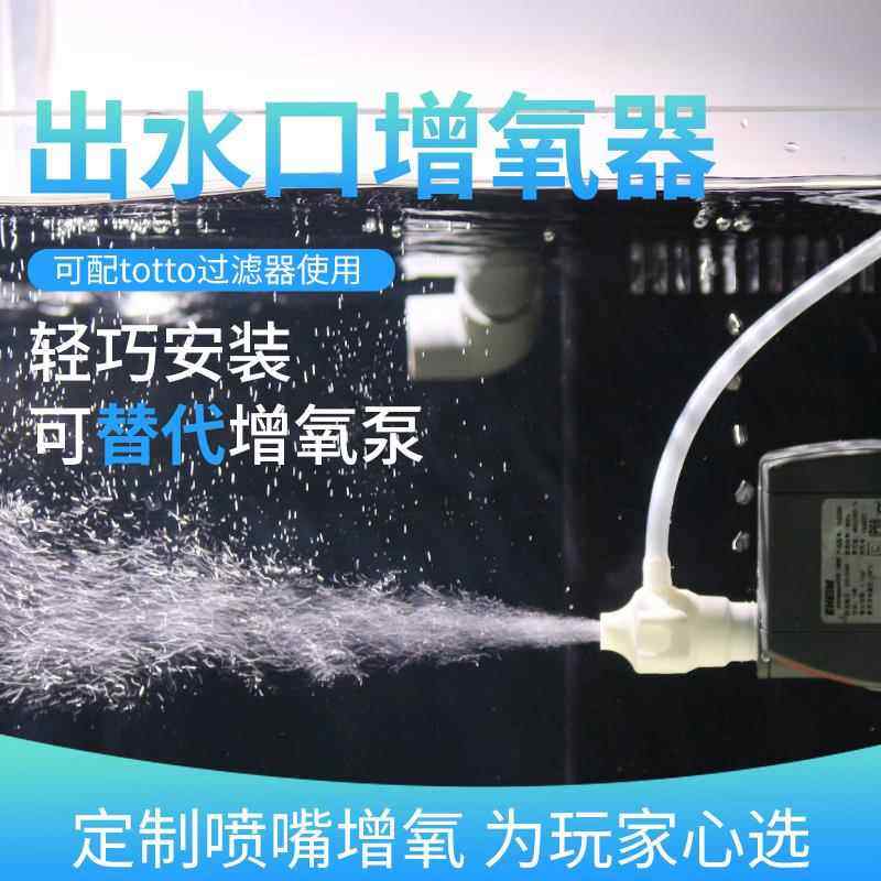 过滤桶水泵出口增氧器无