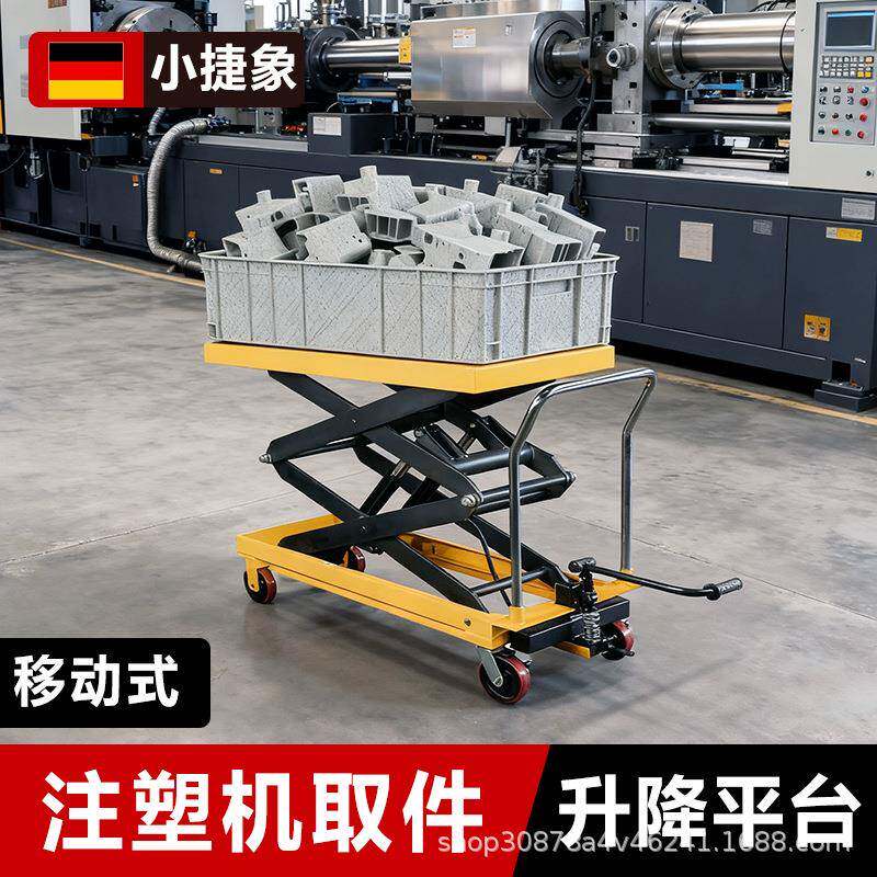 小捷象手动液压升降平台车简易移动液压剪叉式小型升降举升机推车