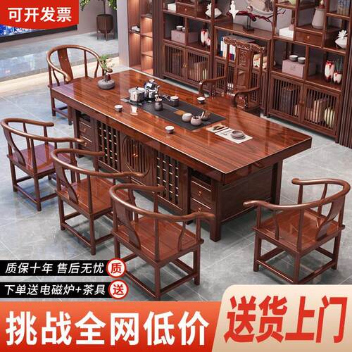 大板茶桌椅组合一桌五椅新中式花梨色茶几家用一体办公室茶台套装
