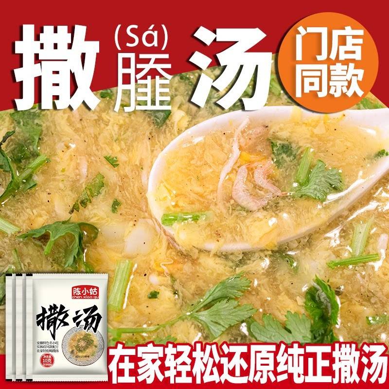 撒汤料包安徽阜阳特产啥汤专用胡辣汤鸡蛋汤商用早餐sa汤料包沙汤
