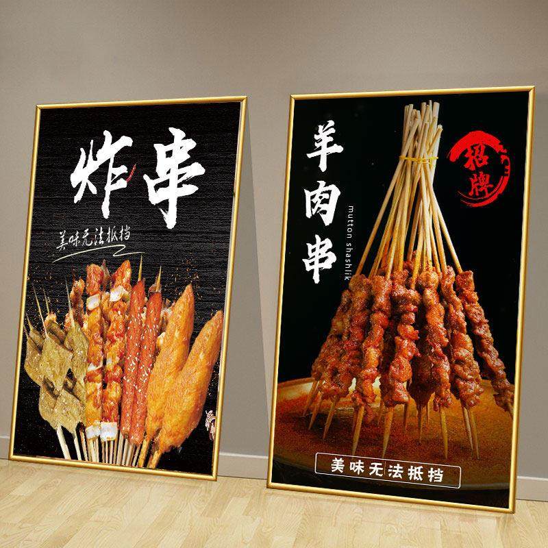 烧烤海报广告炸串臭豆腐手抓饼饭团烤冷面烤肠胡辣汤KT板灯片背胶,个性定制/设计服务/DIY,写真/海报印制,淘宝优惠券,粉丝福利购,淘宝优惠卷