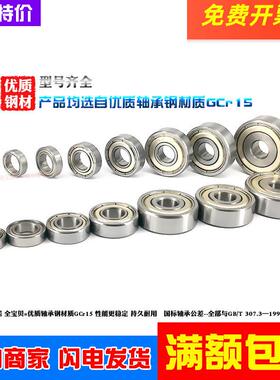 深沟球小轴承608ZZ 688 698 628 638 MR128ZZ MR148ZZ RS内径8mm