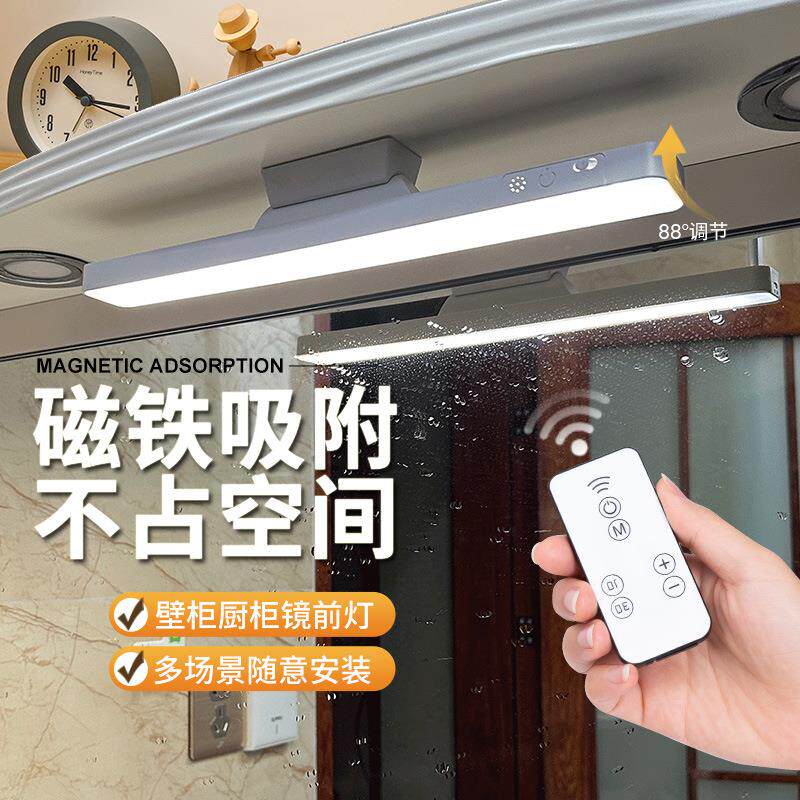可充电LED化妆镜前灯卫生间壁厨衣柜储物柜书桌灯学习灯可调光