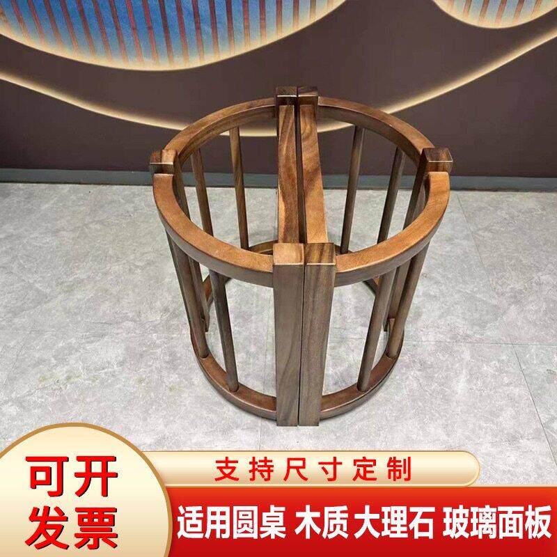 大板实木桌腿半圆支架圆桌架胡桃木月牙支架家用