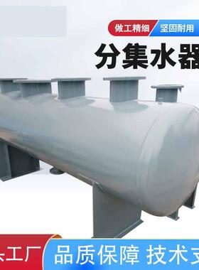 空调循环水分集水器锅炉分气缸 大型暖通分集水器设备空调分流器