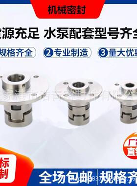 CRN10-160A-FJ-C-BUBV机械密封机封轴封