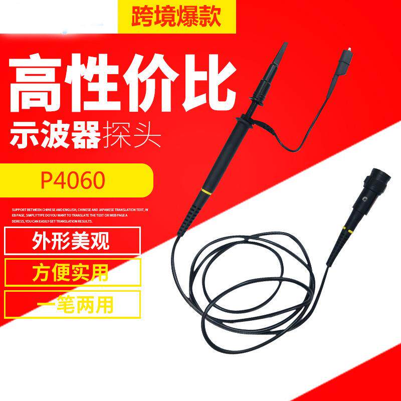 100:1示波器探头P4100/P4060100兆MHZ耐压2KV高压探头/探针
