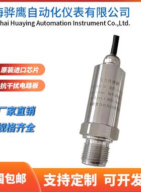STP14G5A0-HART 压力传感器 压力变送器 -4-4KPa 上海骅鹰