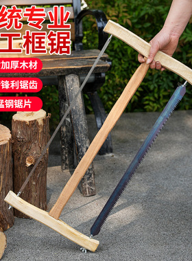木工锯子手据老式家用户外木头锯小手工据框锯手拉锯木工工具锯子