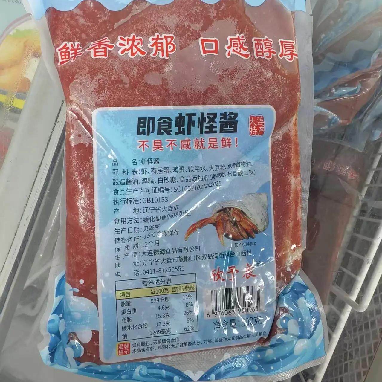 新日期予欣长虾怪酱500G/袋虾酱蘸葱鲜香浓郁冷冻保存拌面蘸酱