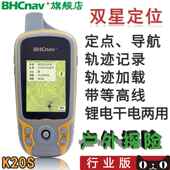 高档华辰仪彩K20S户外手持GPS手持机导航仪纬经度定位定点测量仪