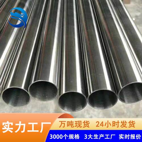 304不锈钢圆管亮面焊管装饰管外径12-328规格齐全304不锈钢圆管