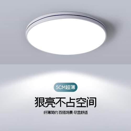 主卧室吸顶东灯厅房间吊灯大全白一线-5新客款现代简约具大气广中
