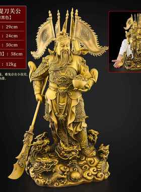 高档黄铜关公件客厅九龙关公铜像武像财神关摆公铺家用供商奉神像