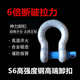 6倍卸扣高强度S6卸扣卡环马蹄卡扣重型吊耳弓形型卸扣神力6倍卸