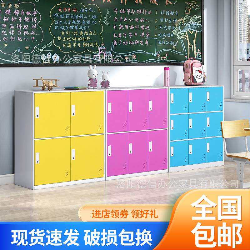 彩色储物柜铁皮收纳柜教室存放柜钢制带锁更衣柜幼儿园学生书包柜
