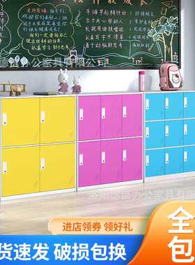彩色储物柜铁皮收纳柜教室存放柜钢制带锁更衣柜幼儿园学生书包柜