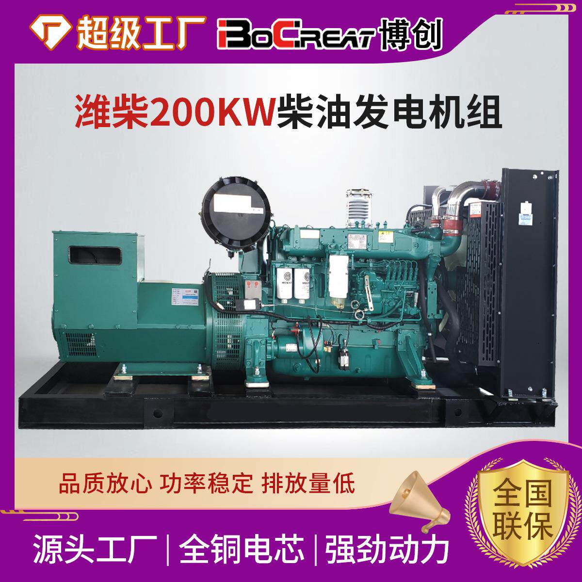 系列发电机组写字楼备用电源电子调速200千瓦柴油发动机