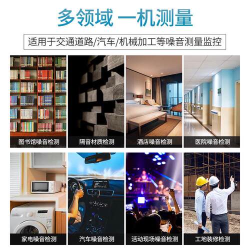 拓普瑞无线噪音传感器4G工业级高精度2G噪声变送器测试仪4G分贝仪