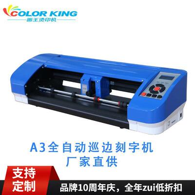 不干胶刻字机A3自动巡边刻字机桌面刻字机ANYCUT全自动巡边刻字机