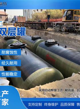SF双层油罐地埋卧式储油罐40立方加油站建设改造适用